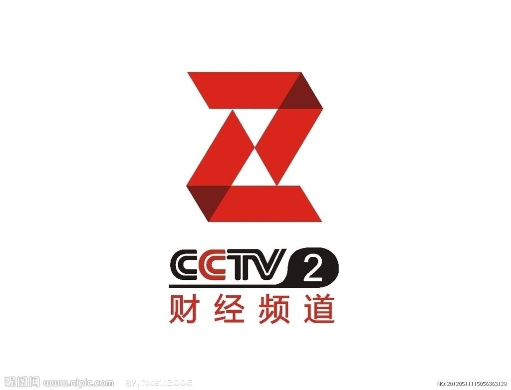 cctv-2财经频道